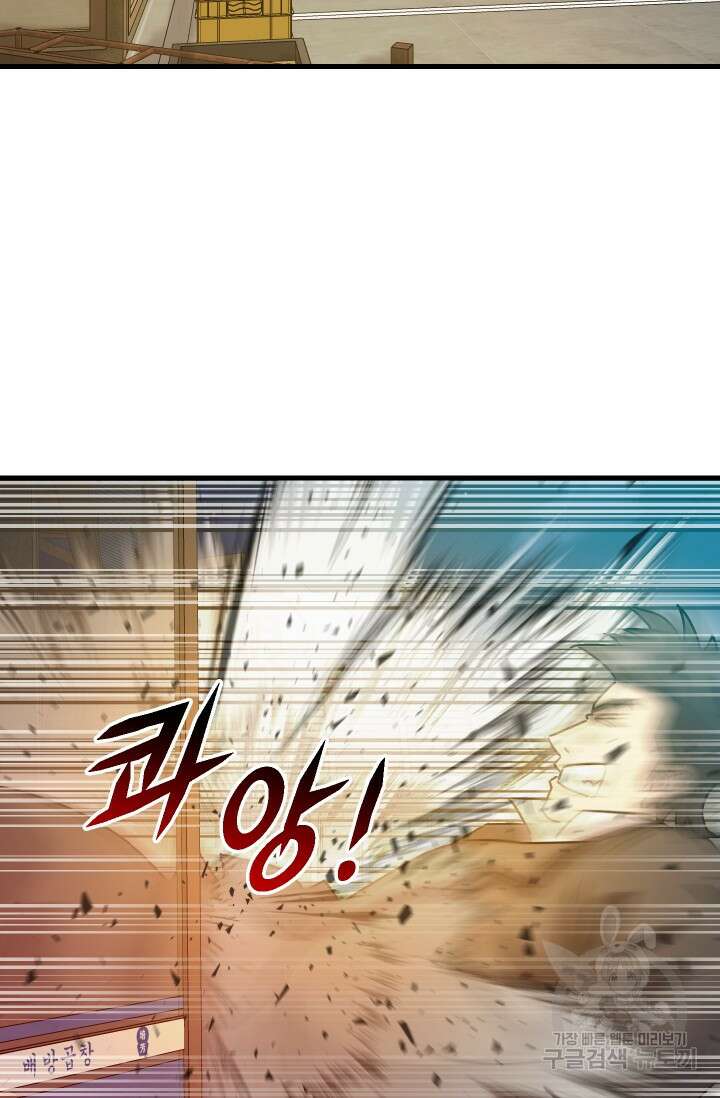 조동길 9화 29