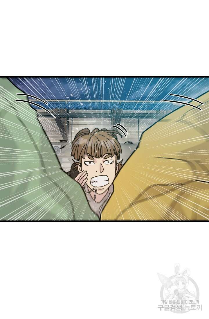 조동길 9화 35