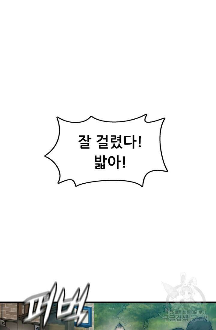 조동길 9화 38