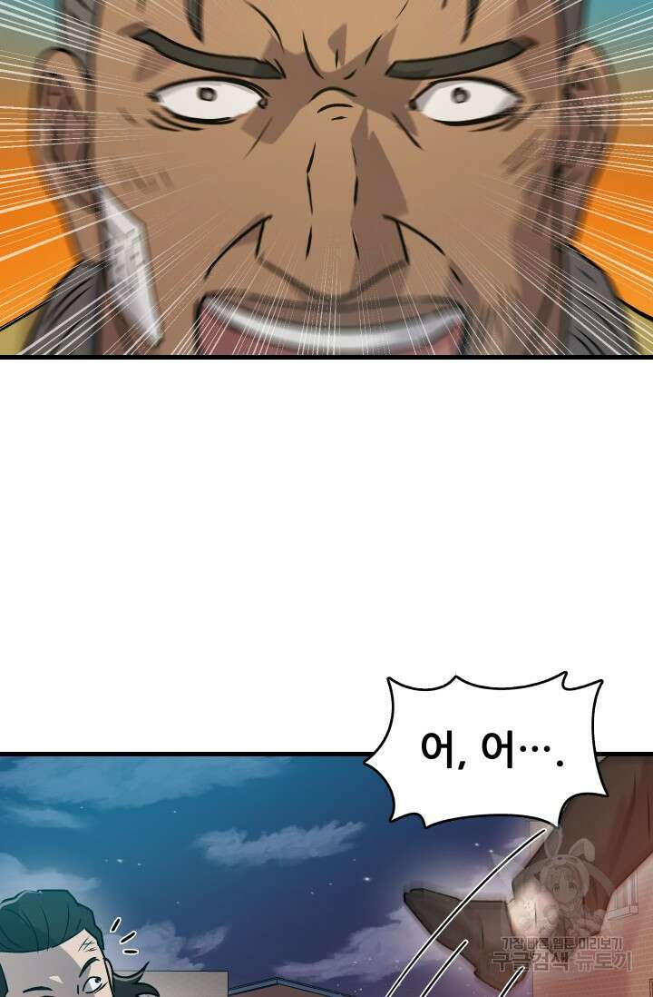 조동길 9화 40