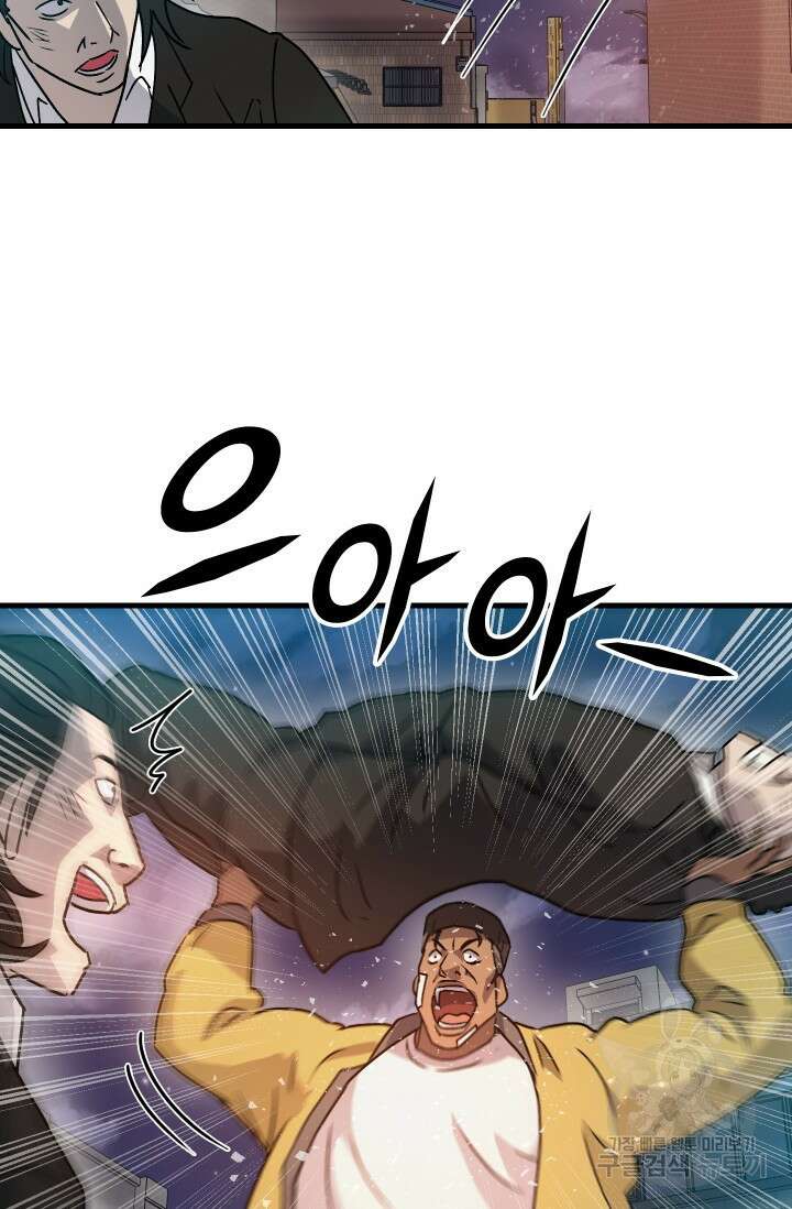 조동길 9화 41