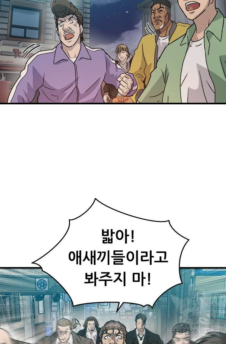 조동길 9화 45