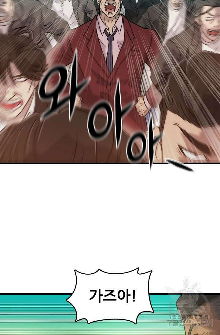 조동길 9화 46