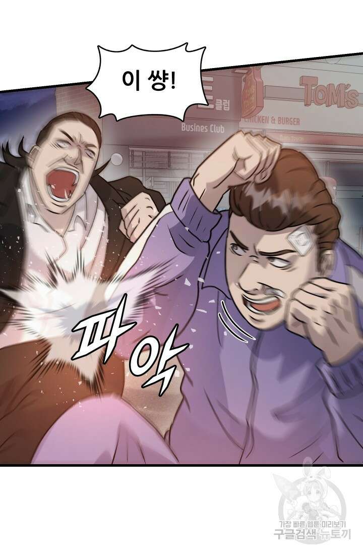조동길 9화 49
