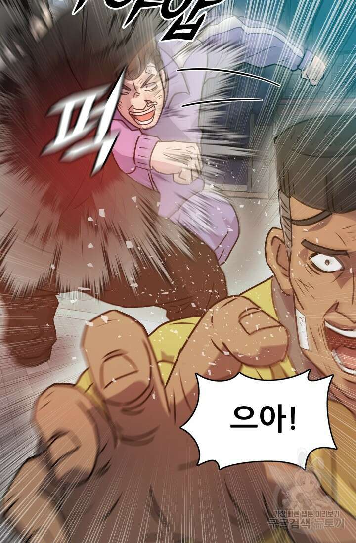 조동길 9화 51