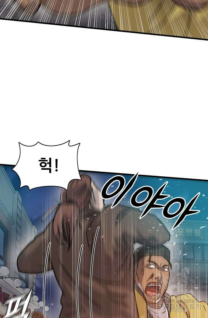 조동길 9화 52
