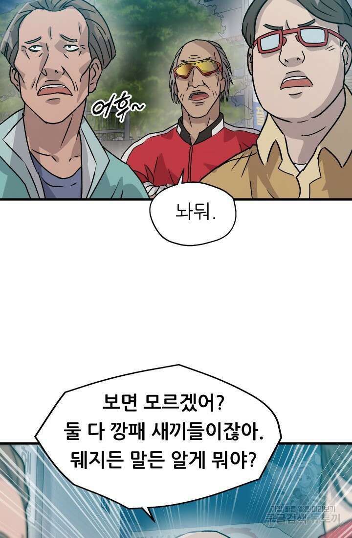 조동길 9화 58