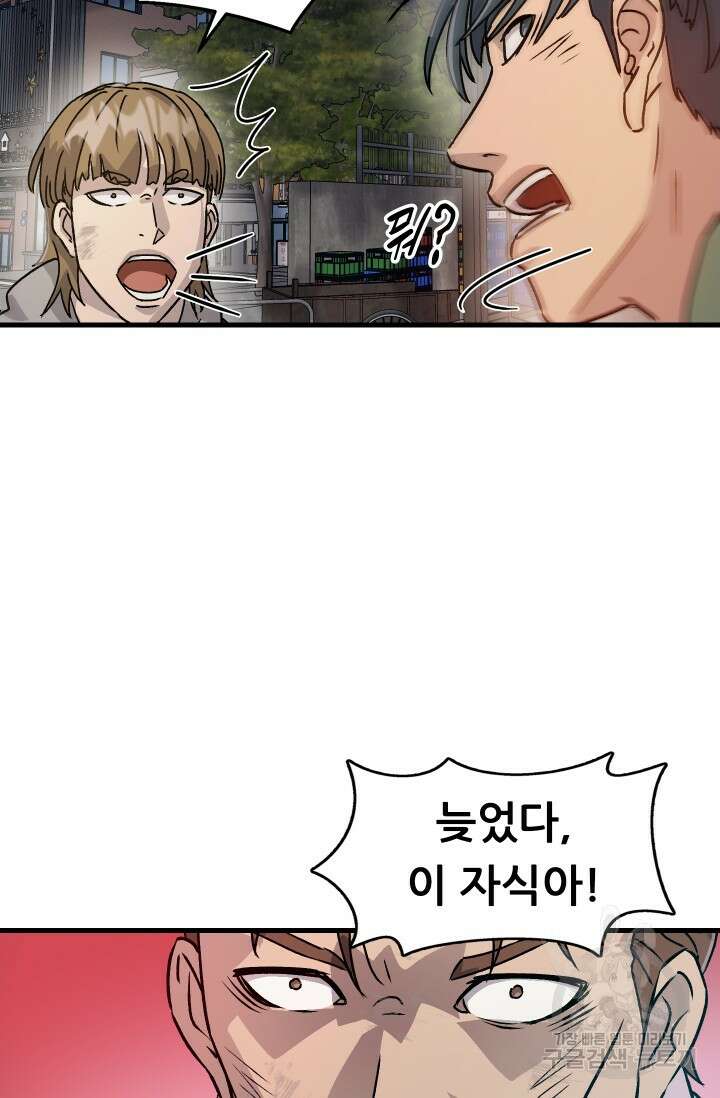 조동길 9화 62