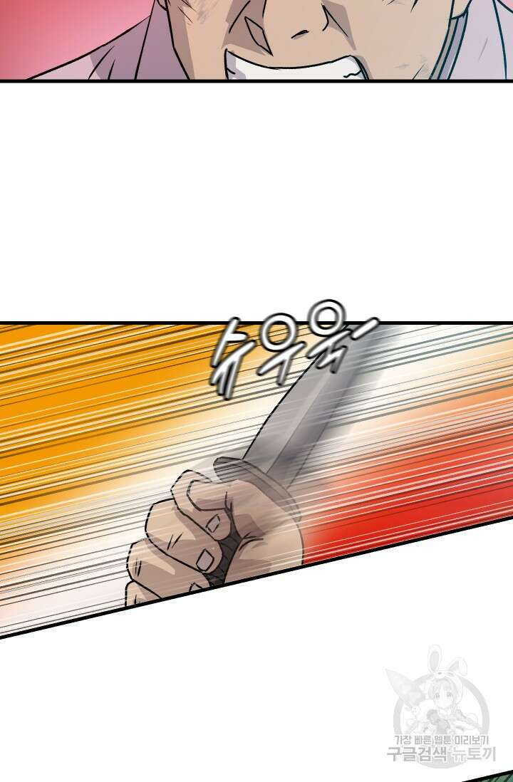조동길 9화 63