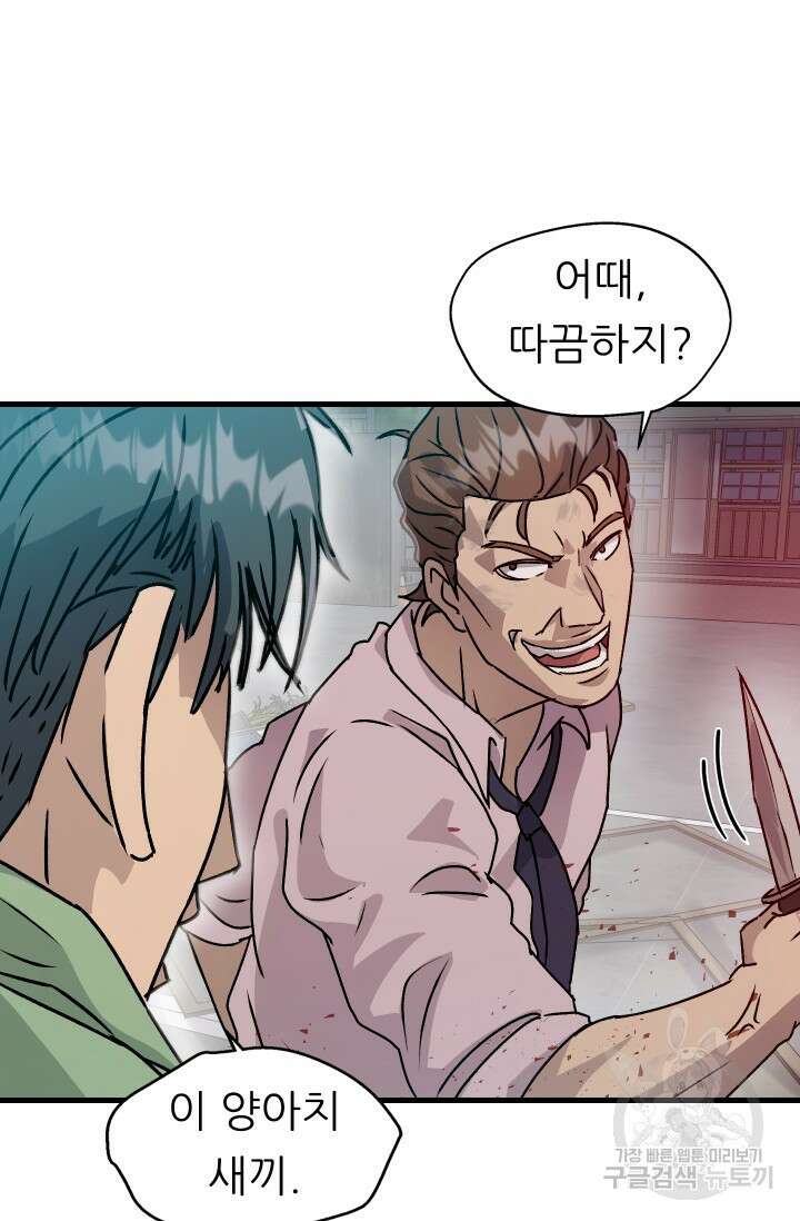 조동길 9화 66
