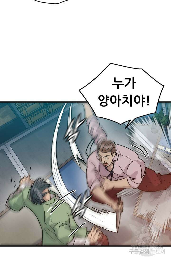 조동길 9화 67