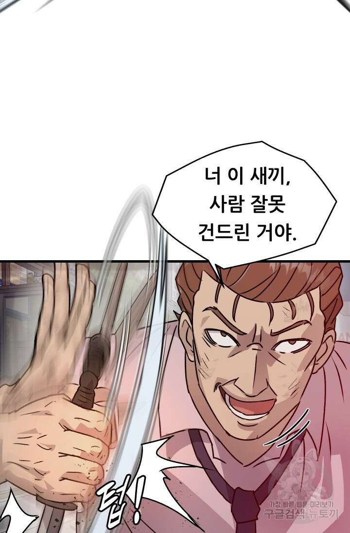 조동길 9화 69