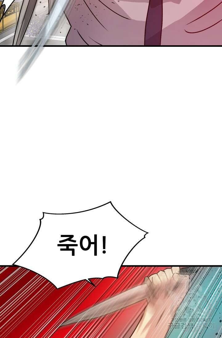 조동길 9화 70