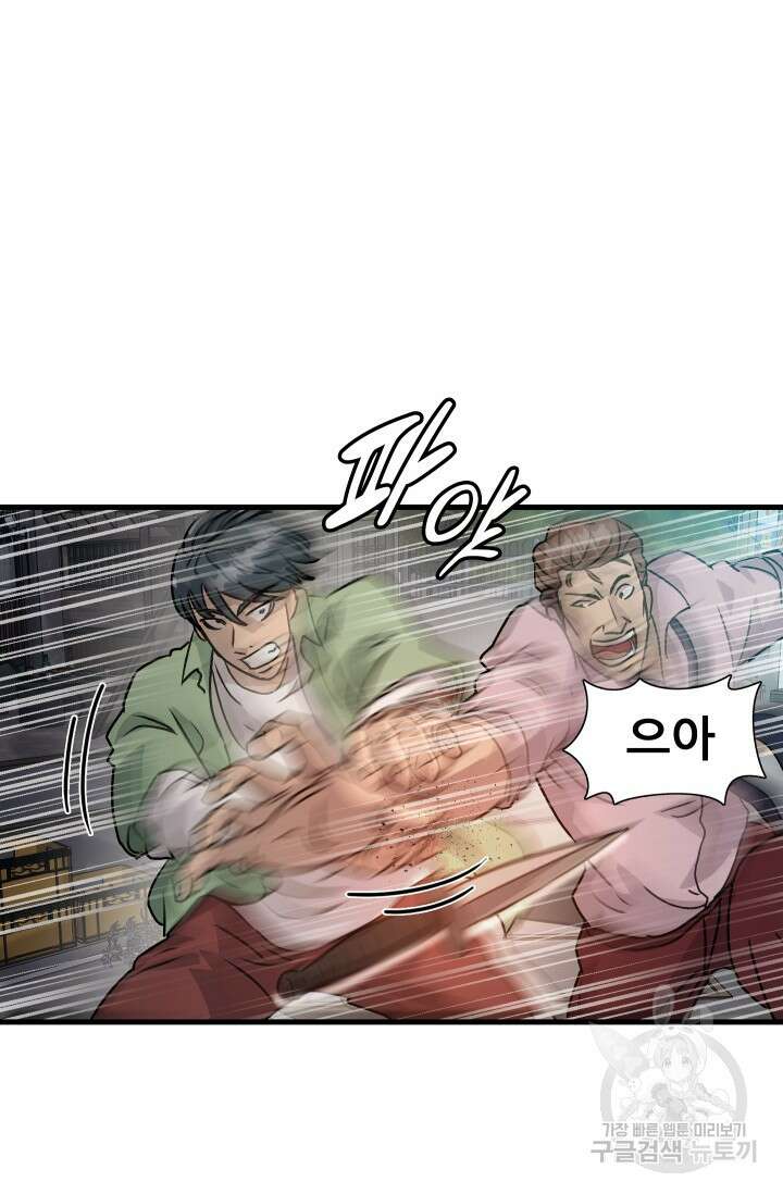 조동길 9화 74