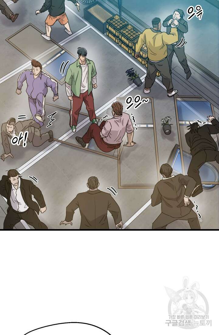 조동길 9화 79
