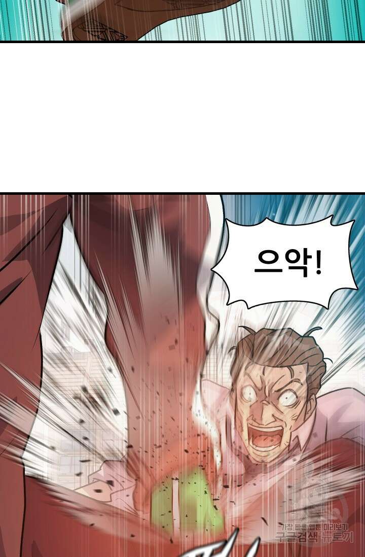 조동길 9화 82