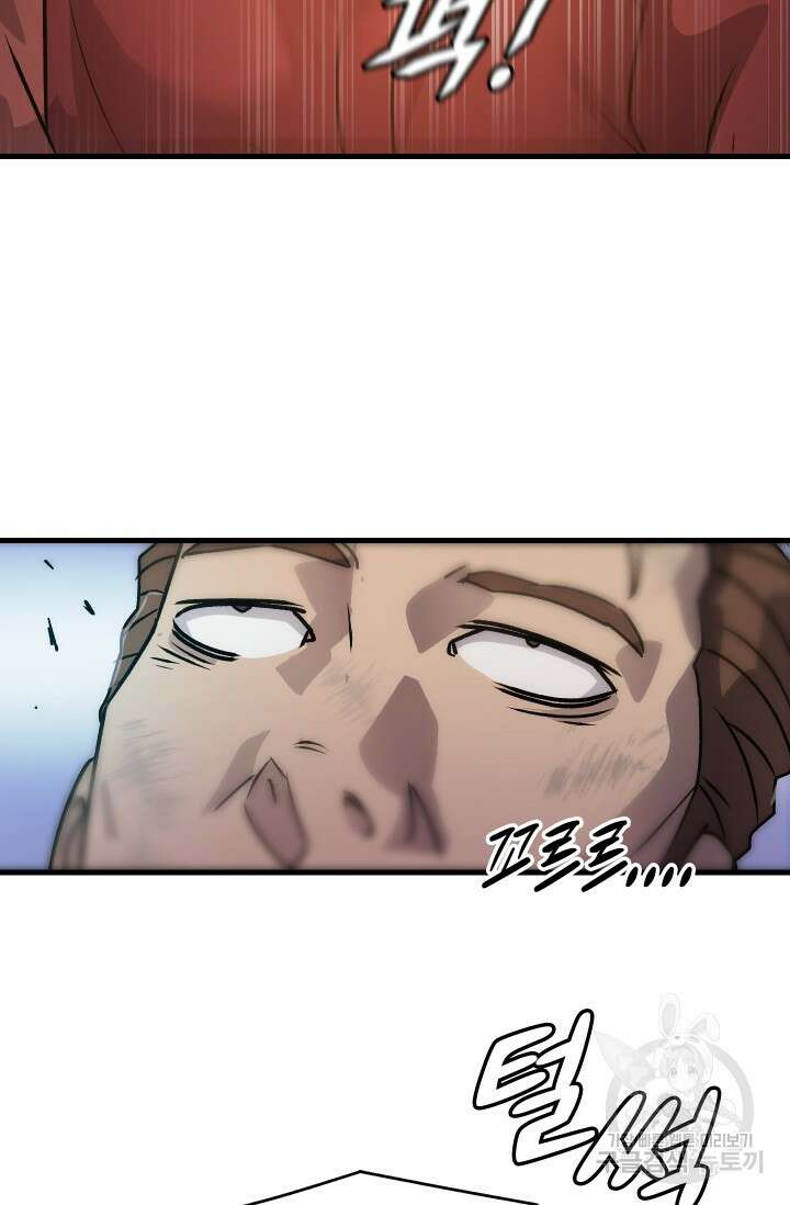 조동길 9화 83