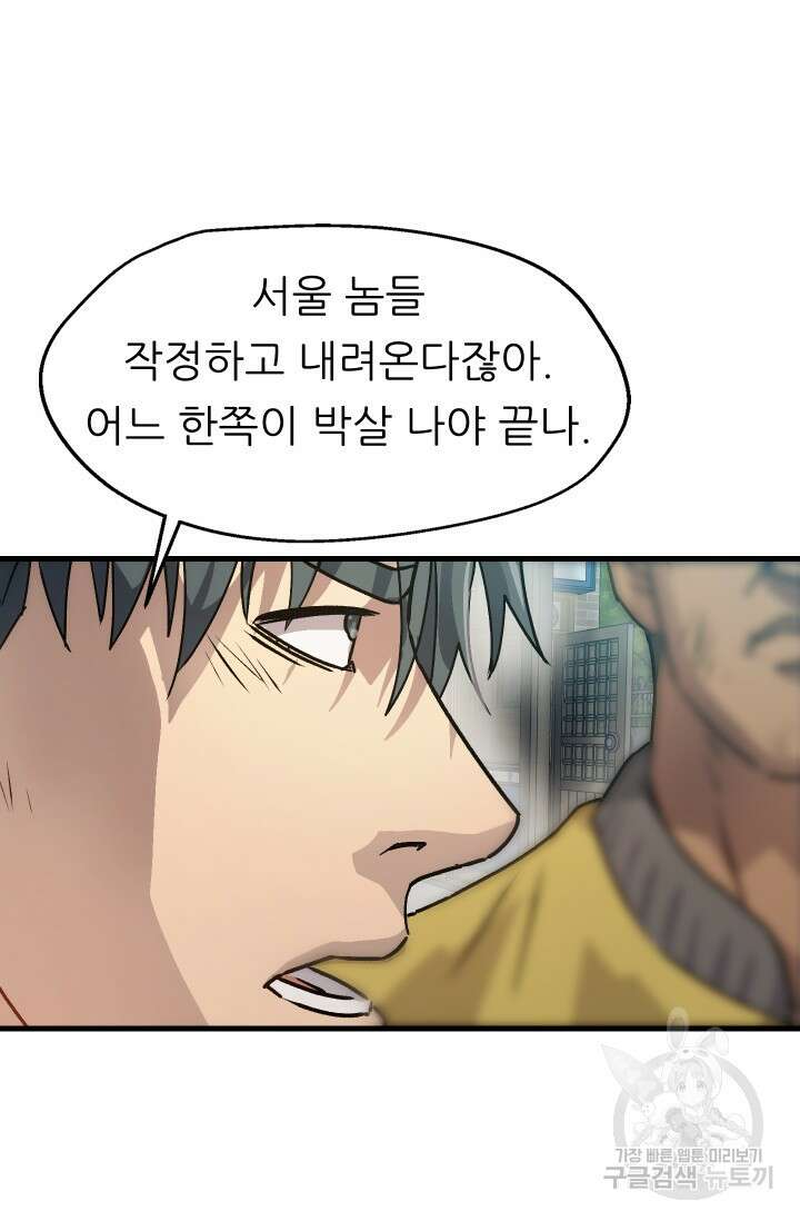 조동길 9화 87