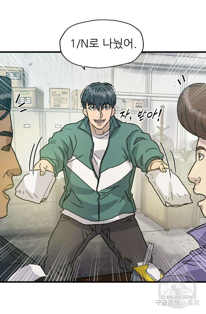 조동길 15화 4