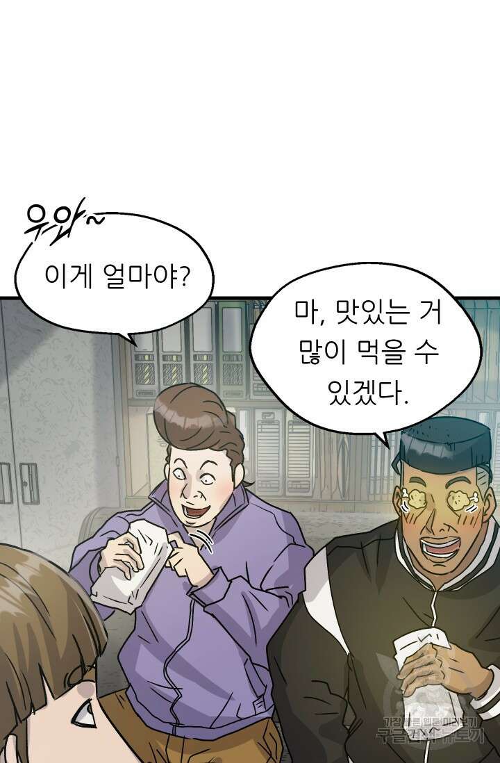 조동길 15화 5