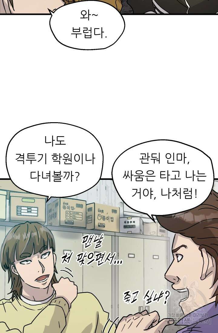 조동길 15화 6