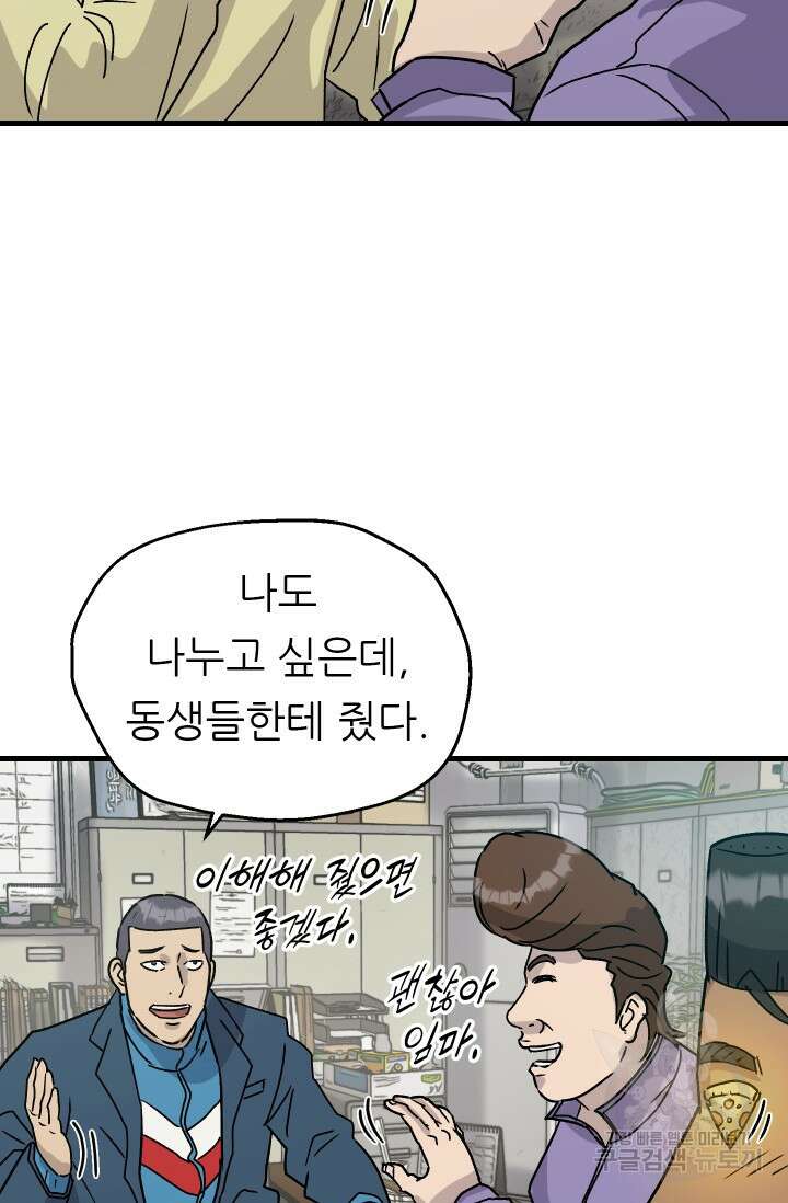 조동길 15화 7