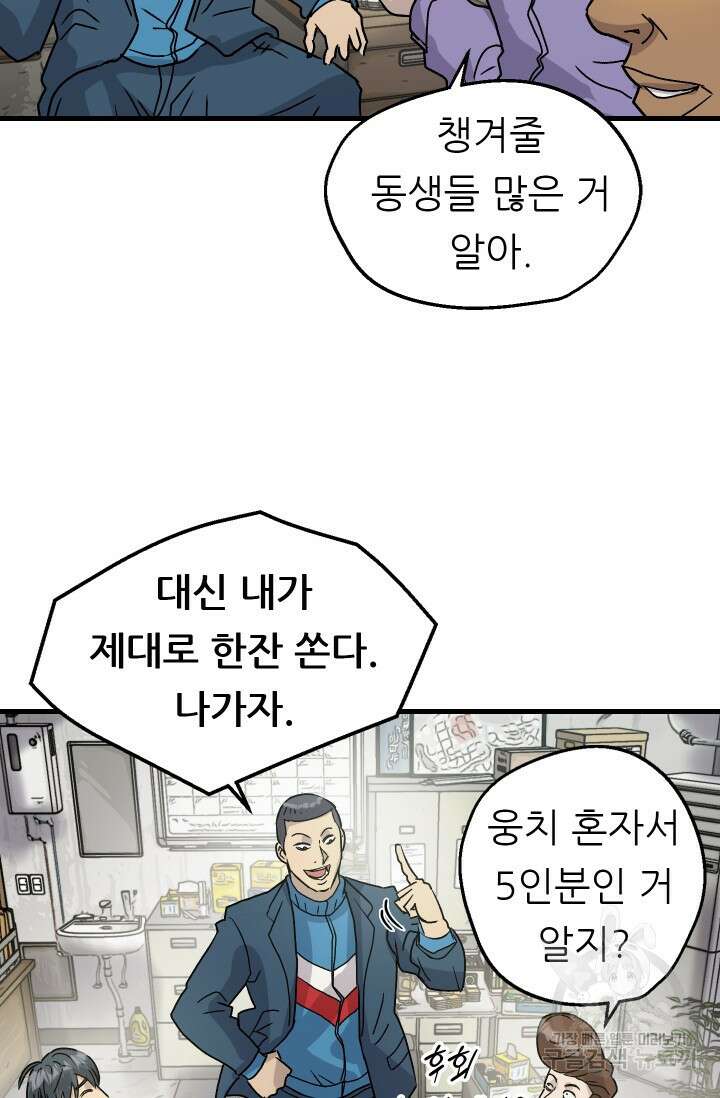 조동길 15화 8
