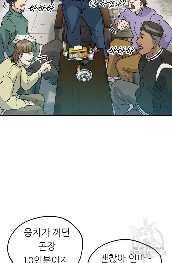 조동길 15화 9