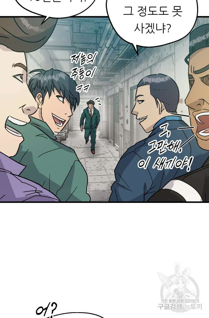 조동길 15화 10