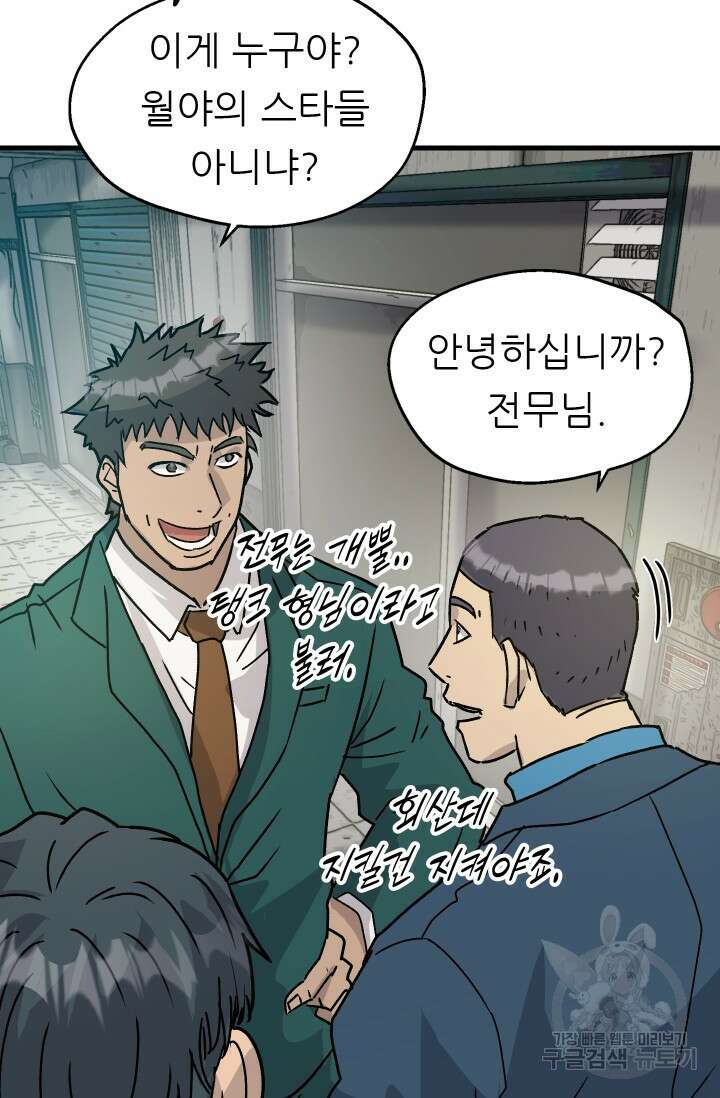 조동길 15화 11