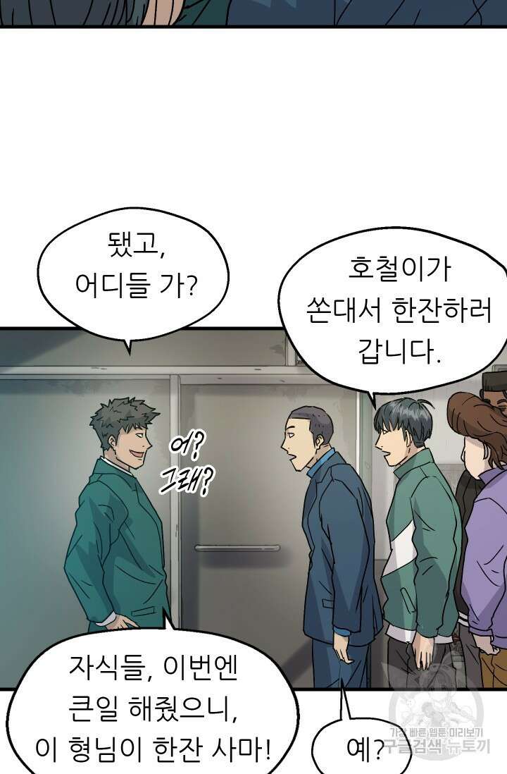 조동길 15화 12