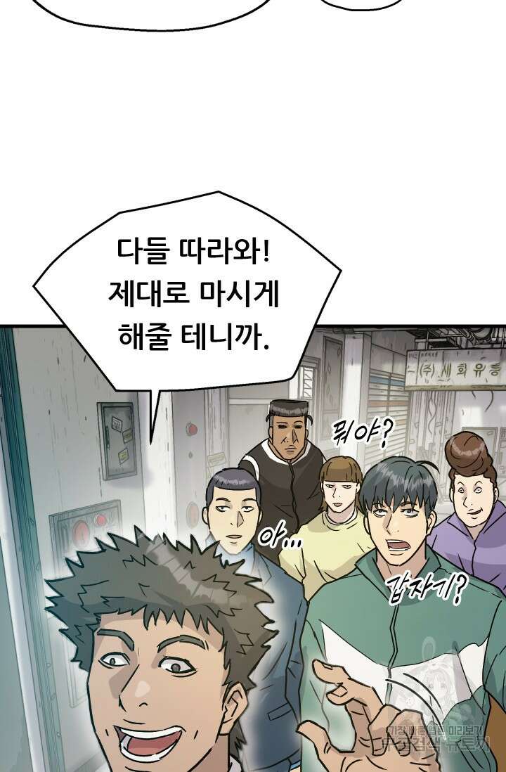 조동길 15화 13