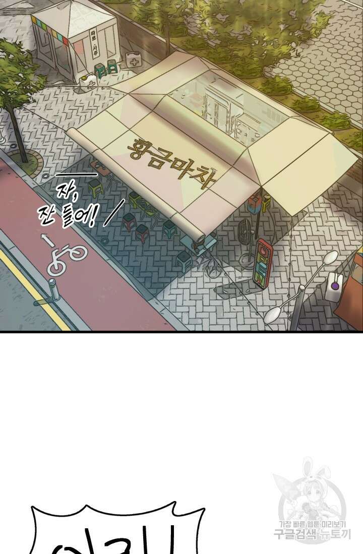 조동길 15화 16