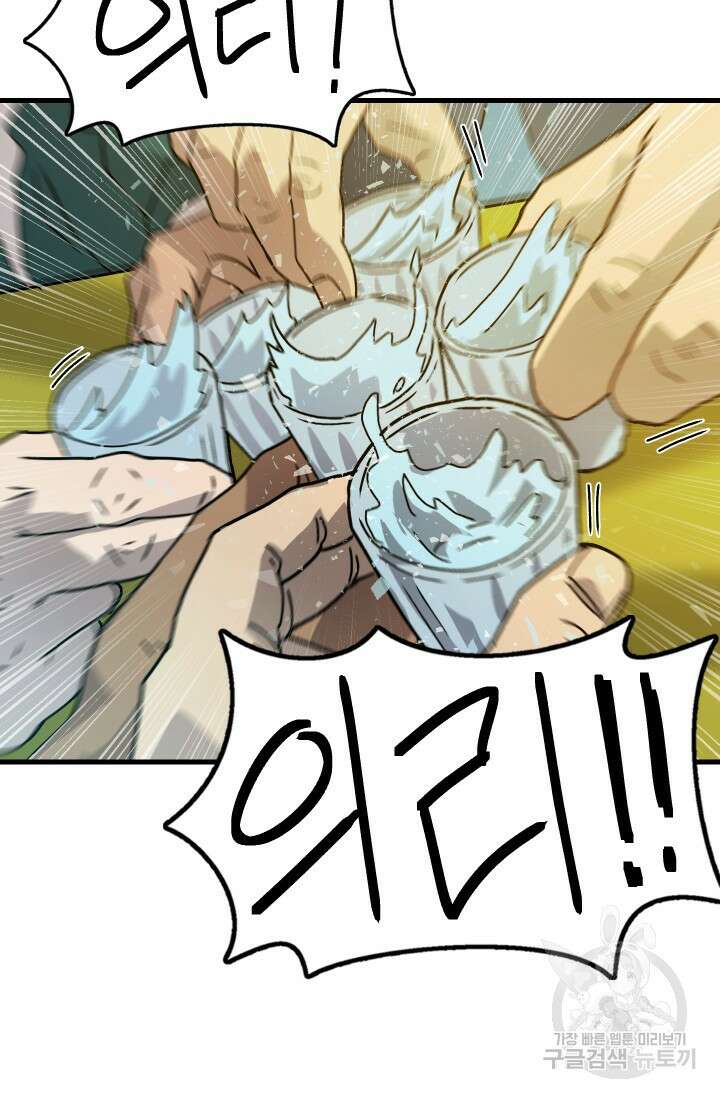 조동길 15화 17