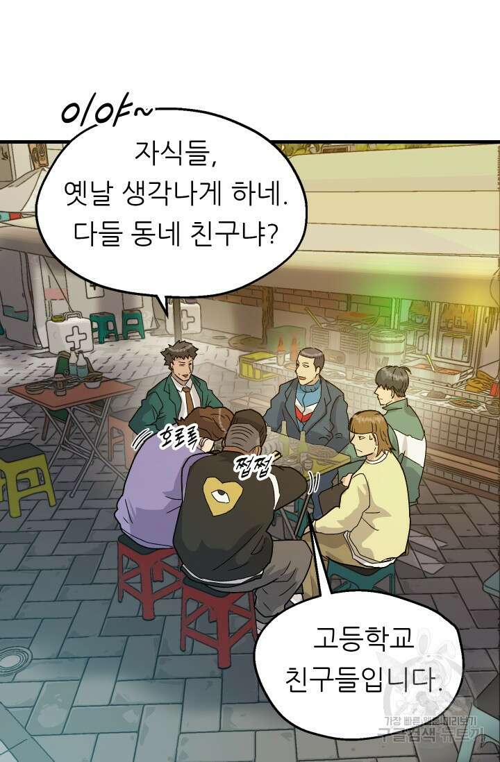 조동길 15화 18