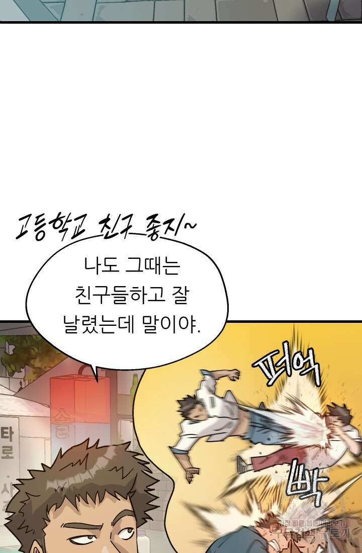 조동길 15화 19
