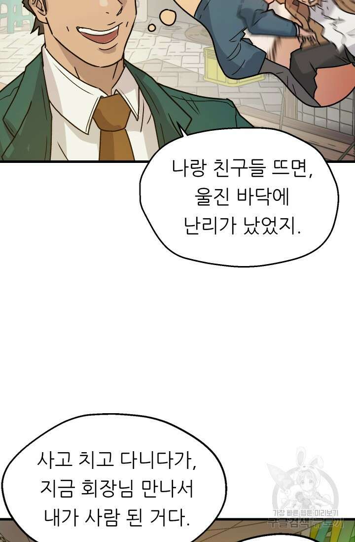 조동길 15화 20