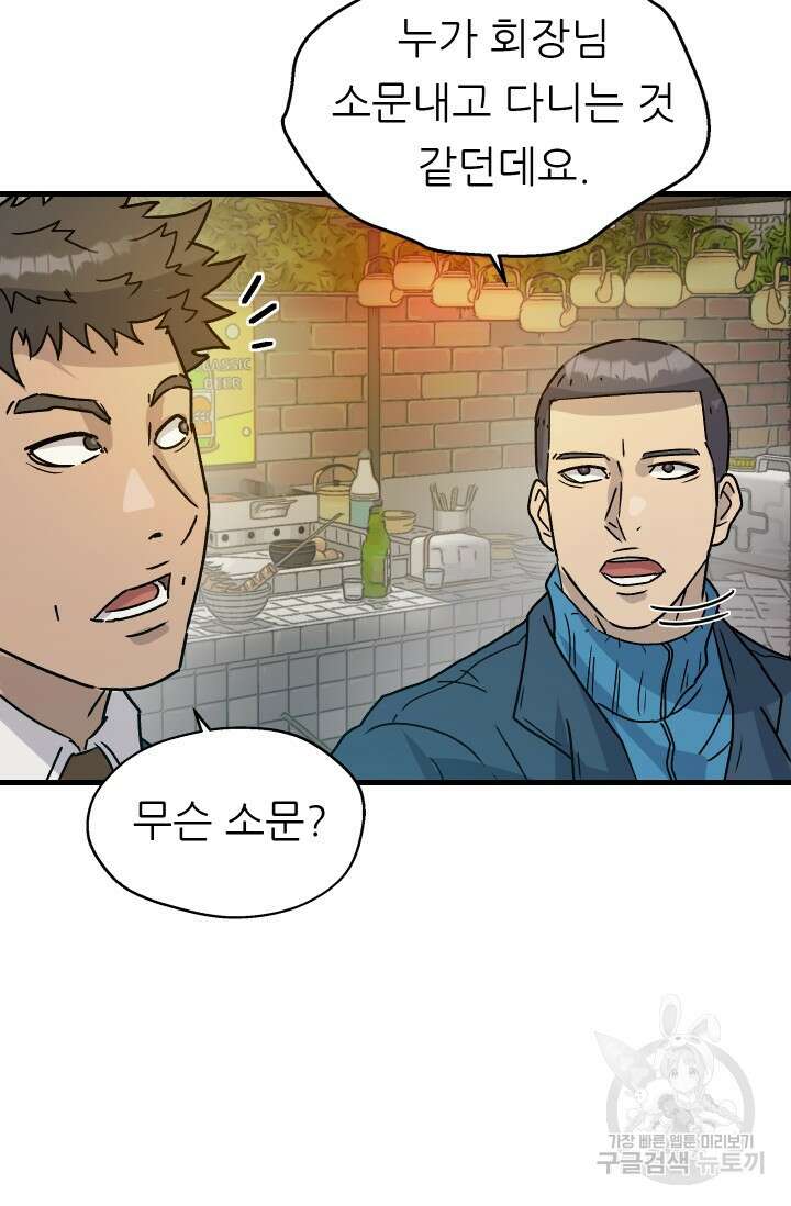 조동길 15화 22