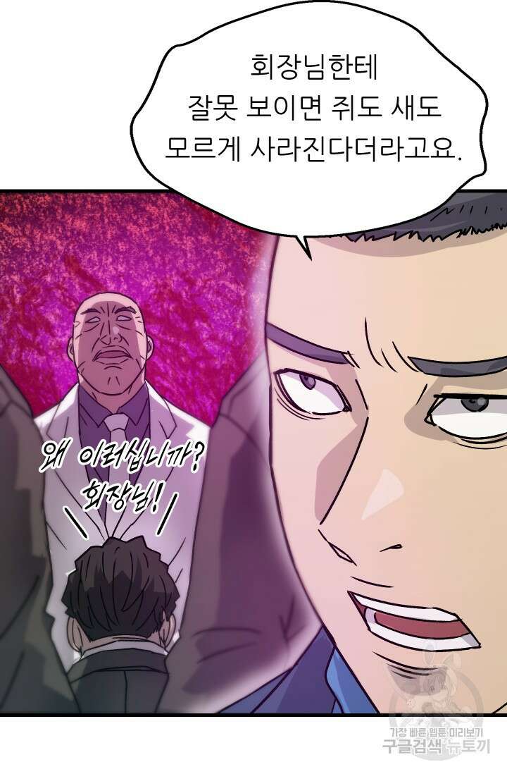 조동길 15화 23