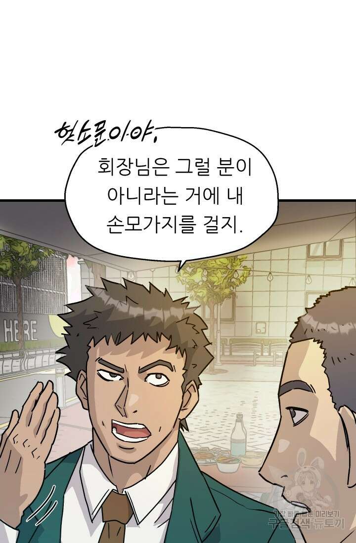 조동길 15화 24