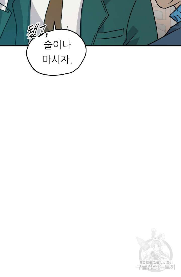 조동길 15화 25