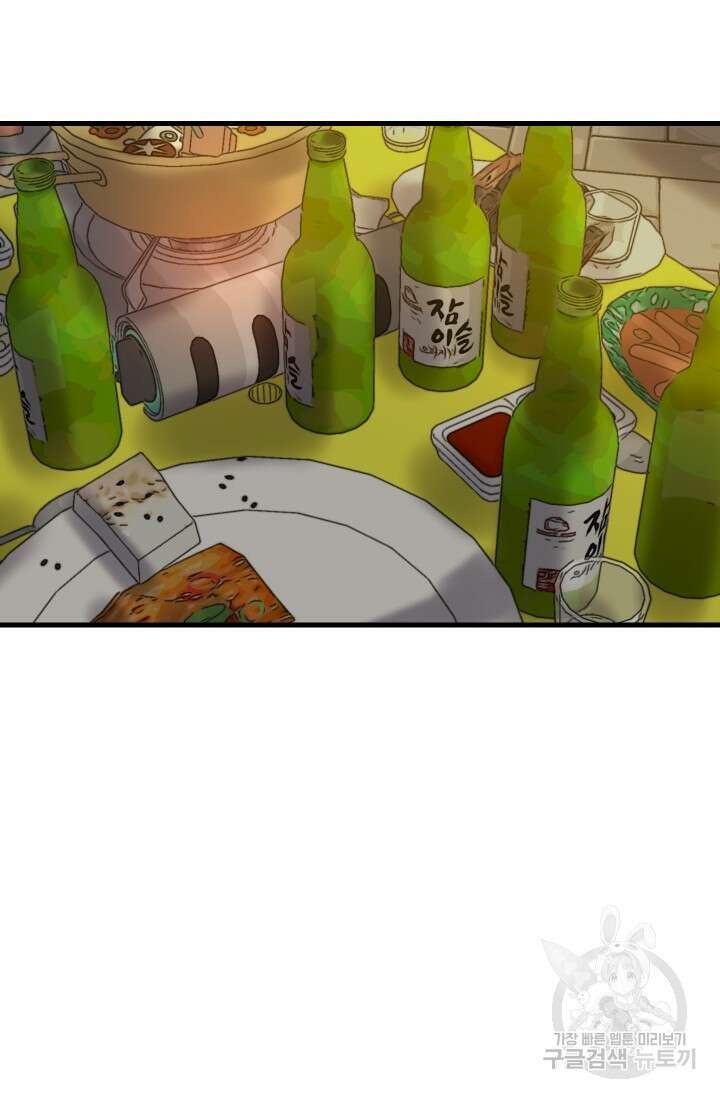 조동길 15화 26