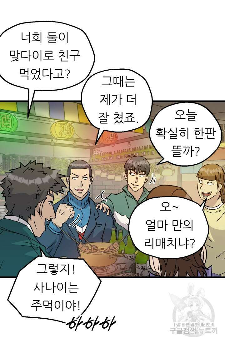 조동길 15화 27