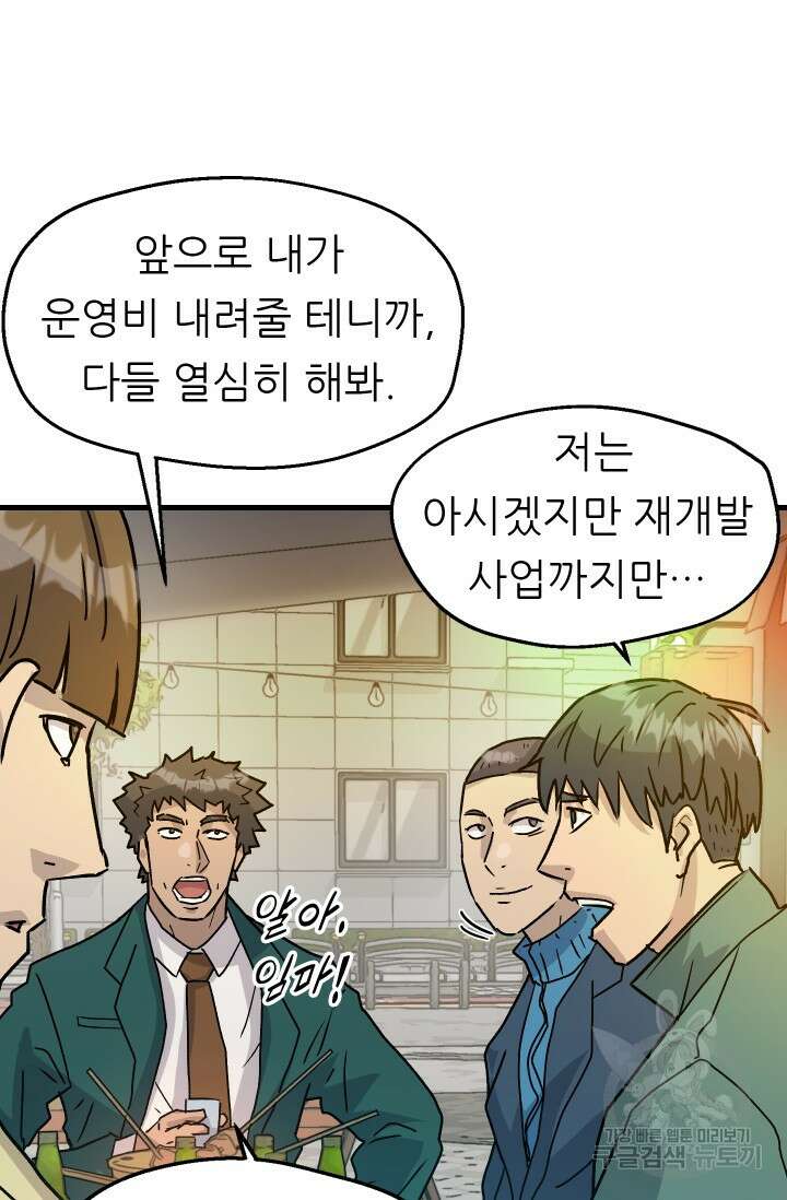 조동길 15화 28