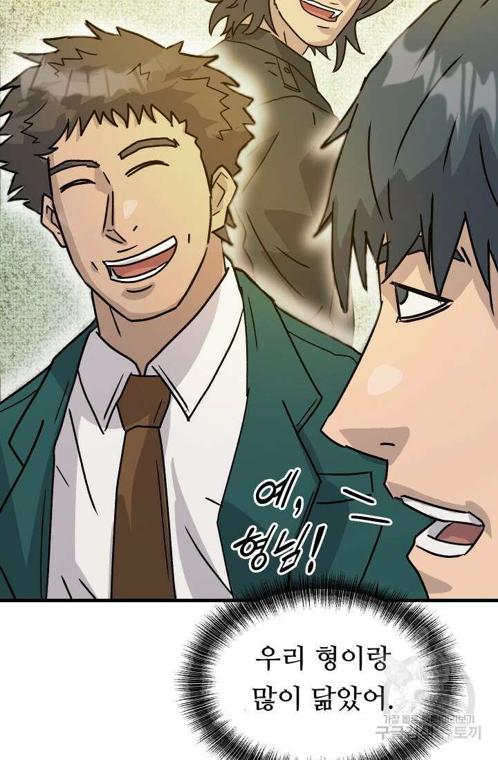 조동길 15화 30
