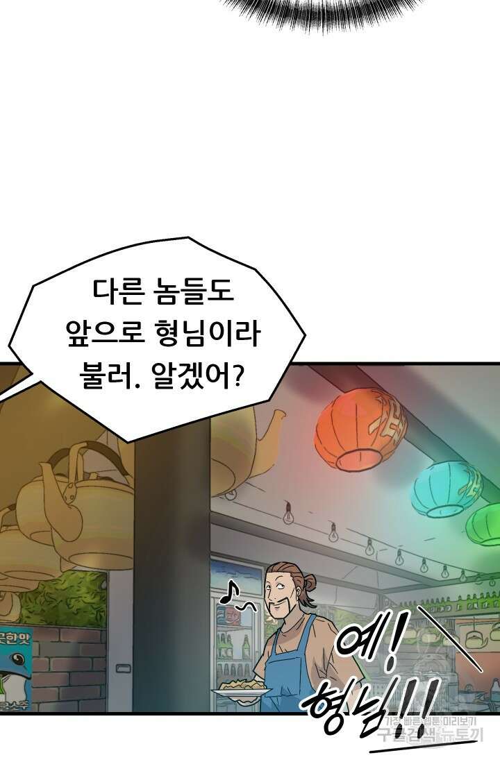 조동길 15화 31