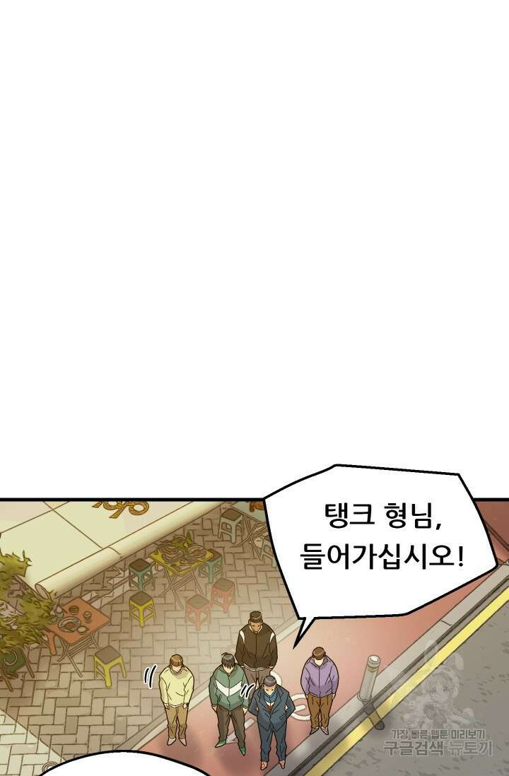 조동길 15화 32