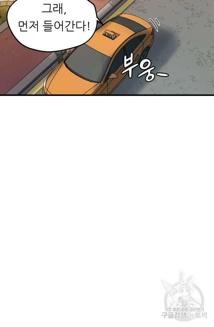 조동길 15화 33