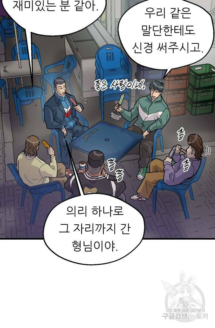 조동길 15화 35