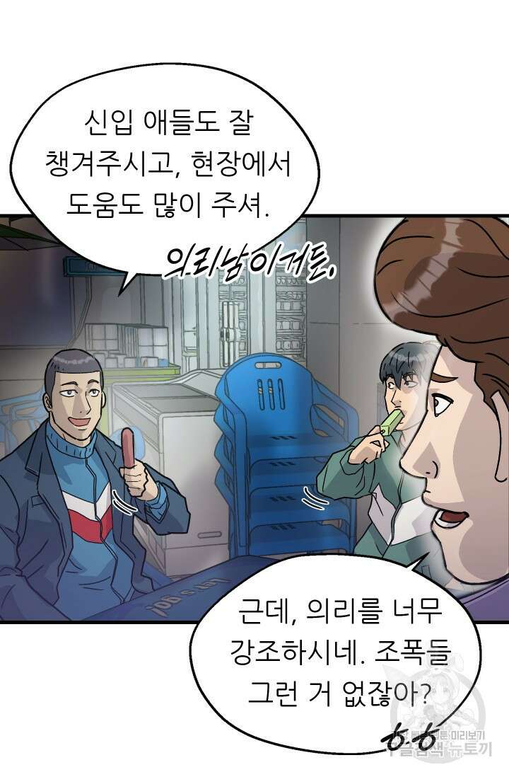 조동길 15화 36